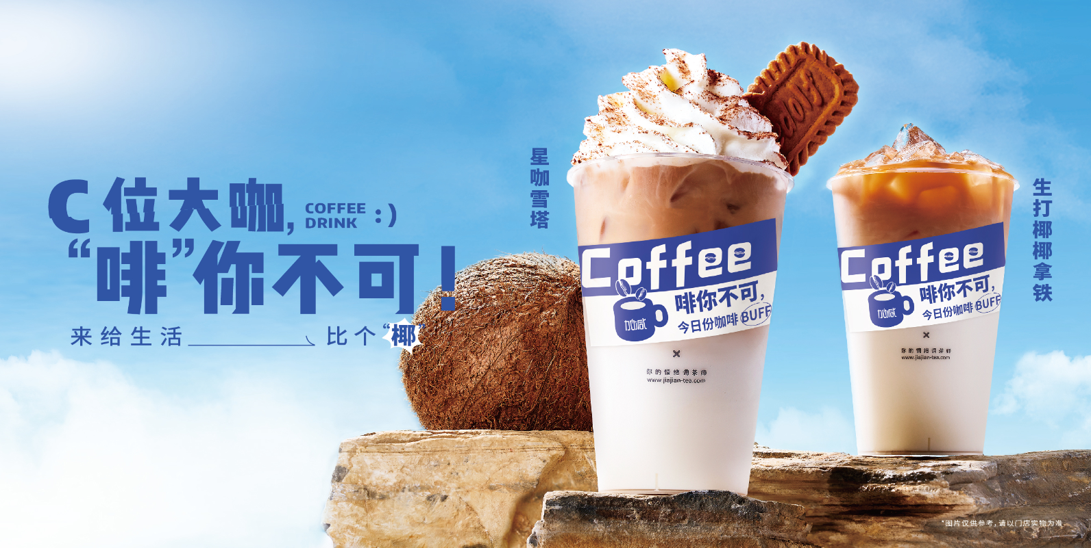 恒峰g22茶饮：为什么有人会热衷于在县城开奶茶店