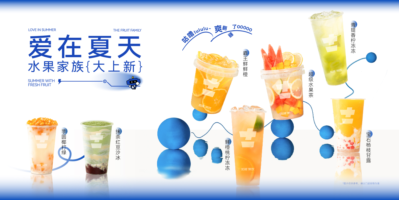 恒峰g22奶茶加盟费多少钱？其实并没有你想的那么多