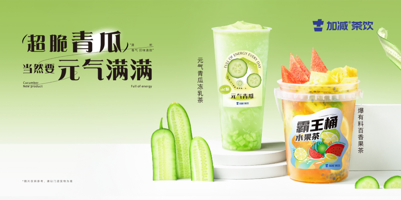 恒峰g22茶饮：一个连锁加盟品牌，就应该对得起加盟商的信任