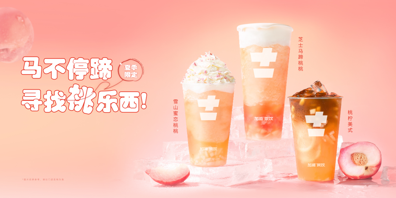 恒峰g22茶饮：开奶茶店夫妻经营为什么胜过朋友合伙