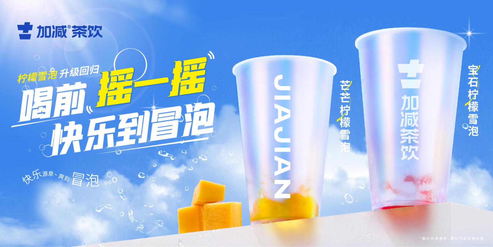 恒峰g22茶饮：奶茶品牌应该如何才能做好