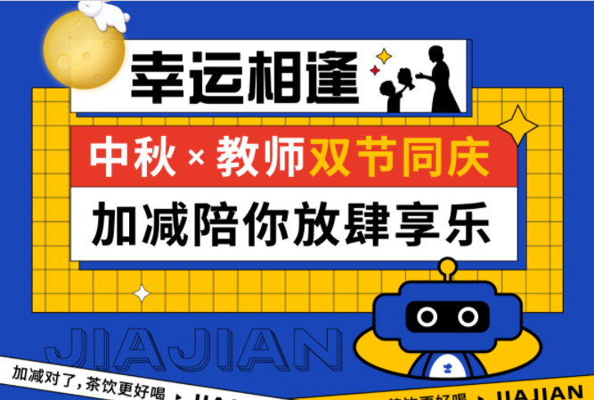 第二杯半价|双节相遇，恒峰g22陪你放肆乐！